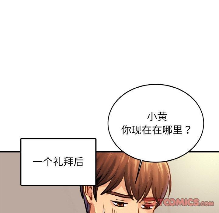 亲密一家人第61話