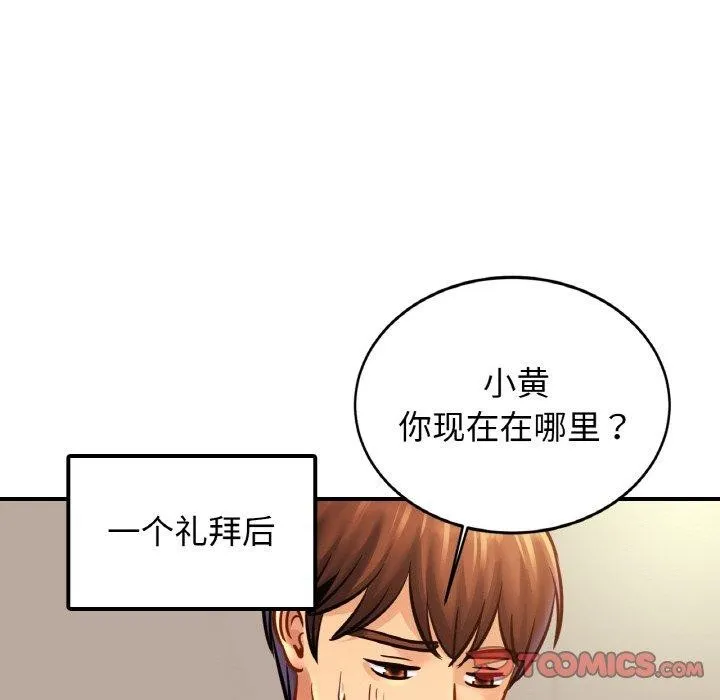 亲密一家人-第61話 - 图片 117