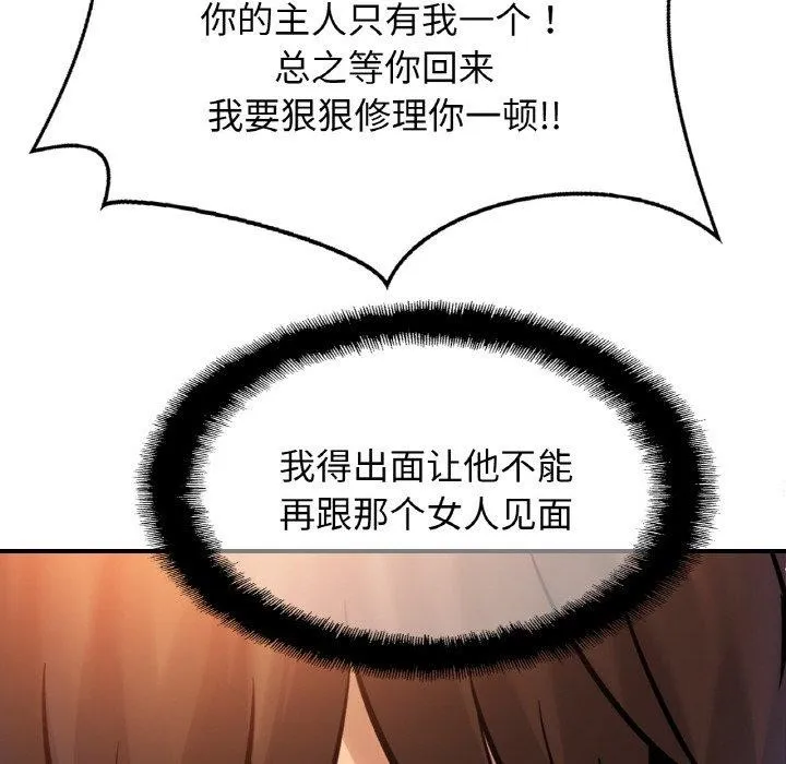 亲密一家人第61話