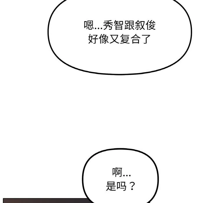 冰上恋人-第53話 - 图片 8