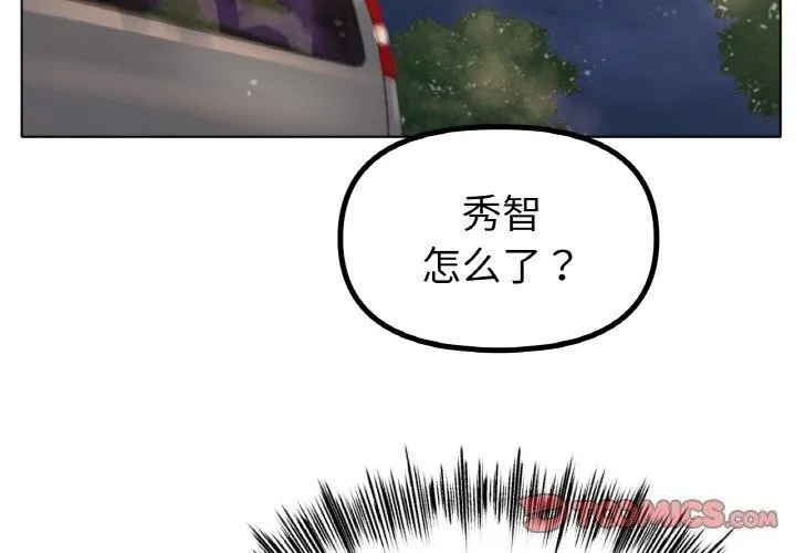 冰上恋人-第53話 - 图片 3