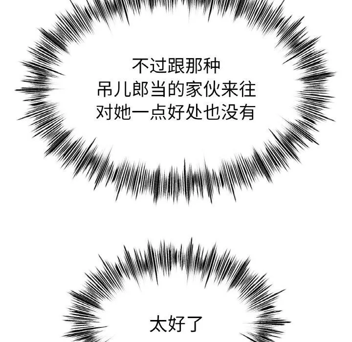 冰上恋人-第53話 - 图片 18