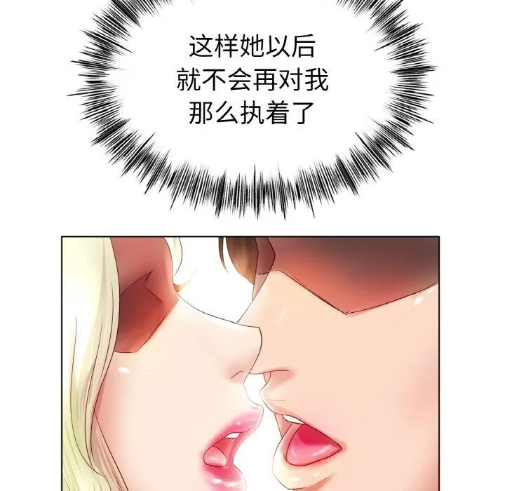 冰上恋人-第53話 - 图片 14
