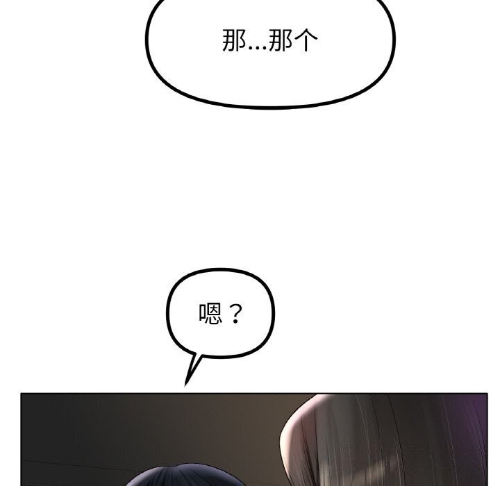 冰上恋人第53話