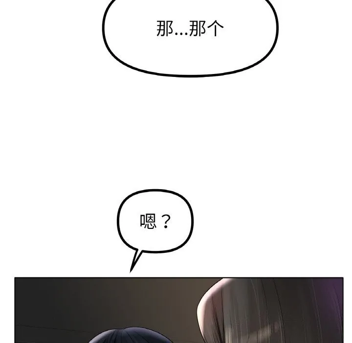 冰上恋人第53話