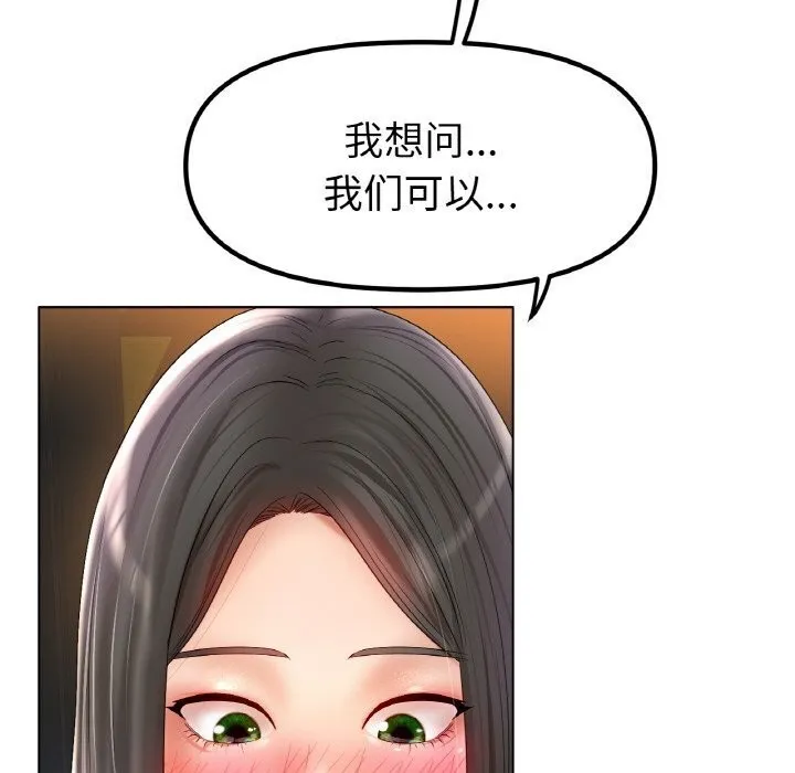 冰上恋人-第53話 - 图片 28