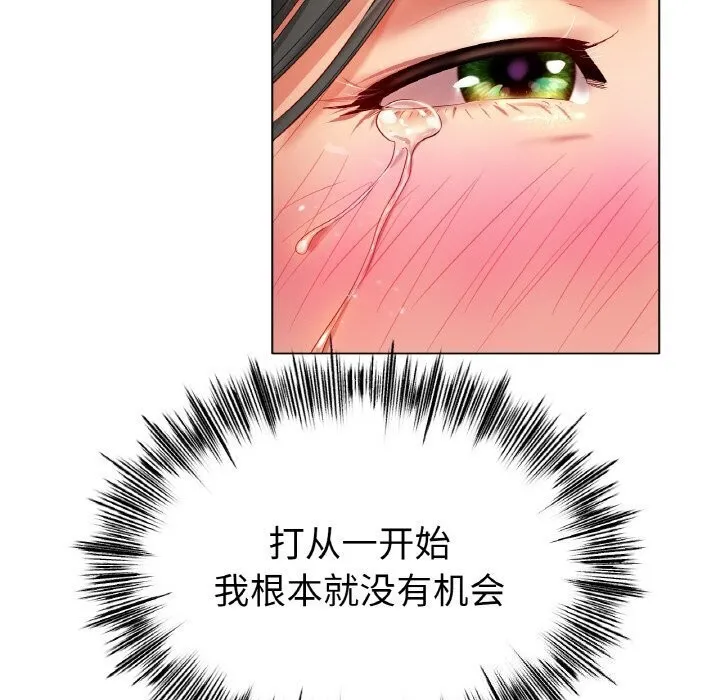 冰上恋人-第53話 - 图片 40