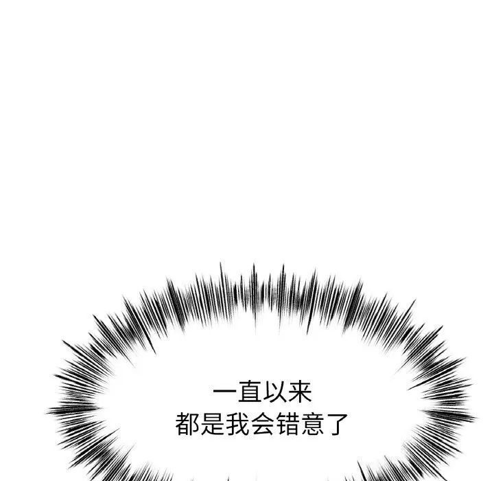 冰上恋人-第53話 - 图片 37