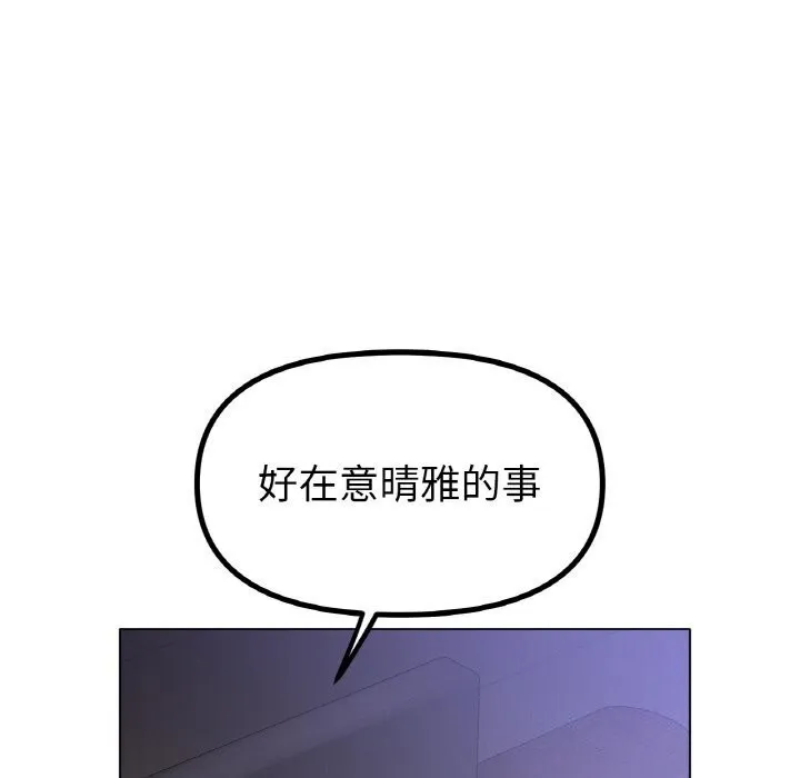 冰上恋人-第53話 - 图片 45