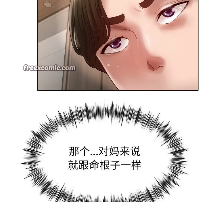 冰上恋人第53話