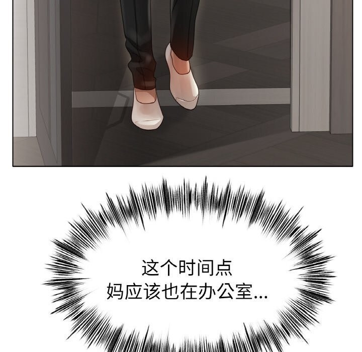 冰上恋人第53話