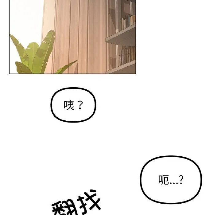 冰上恋人-第53話 - 图片 67