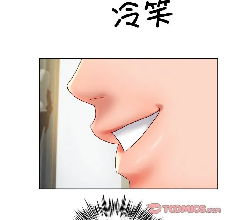 冰上恋人-第53話 - 图片 75