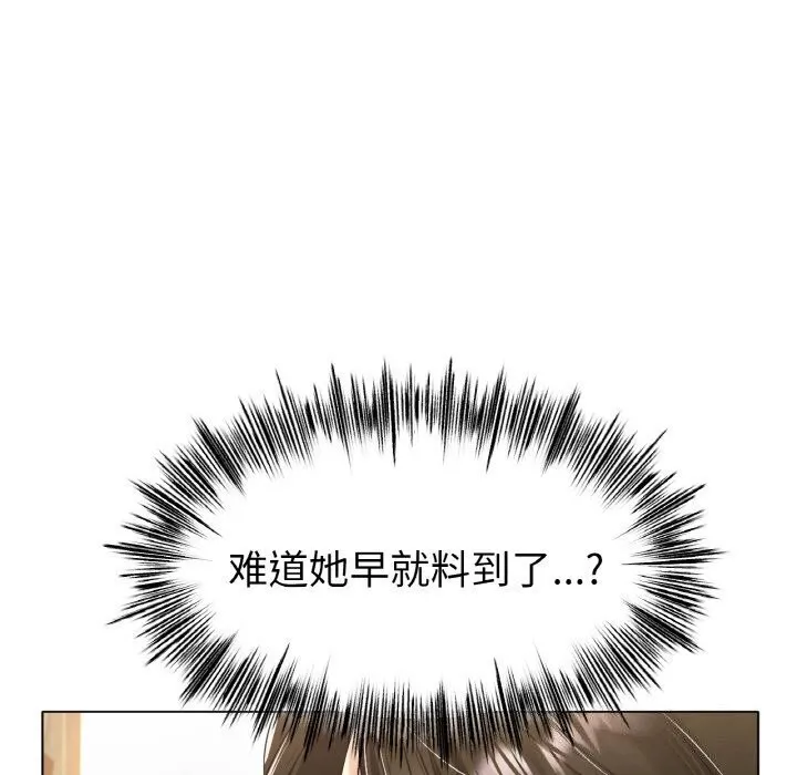冰上恋人-第53話 - 图片 73