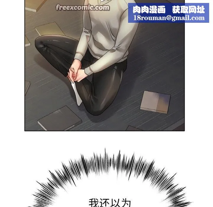 冰上恋人第53話
