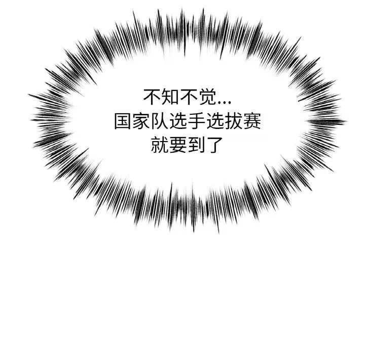 冰上恋人-第53話 - 图片 89