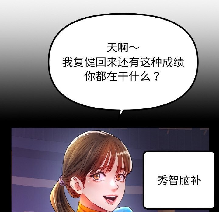 冰上恋人第53話