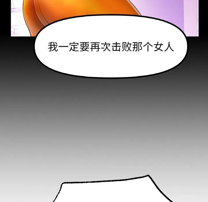 冰上恋人-第53話 - 图片 99