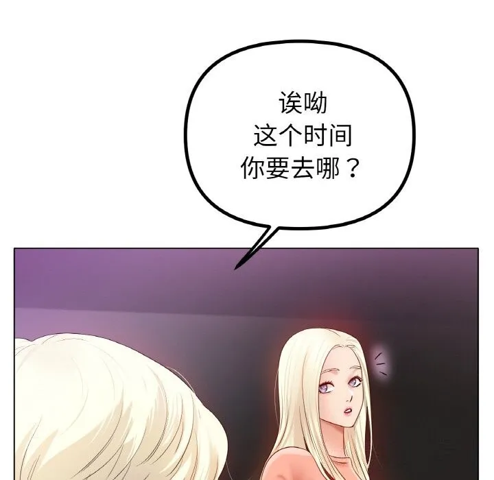 冰上恋人第53話