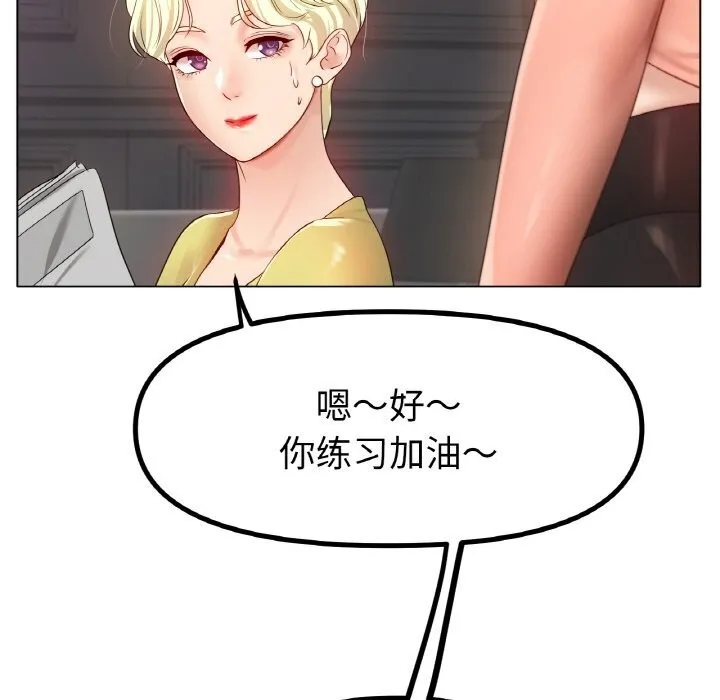 冰上恋人-第53話 - 图片 119