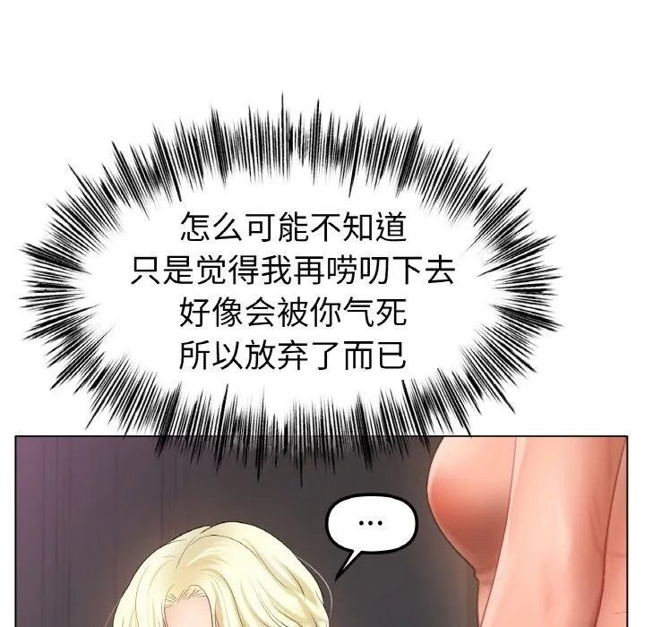 冰上恋人-第53話 - 图片 118