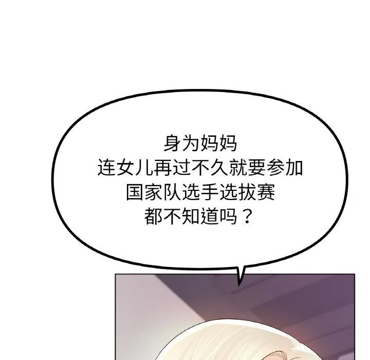 冰上恋人-第53話 - 图片 116