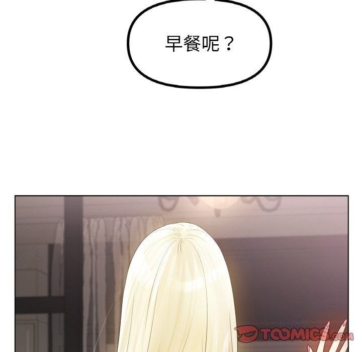 冰上恋人第53話