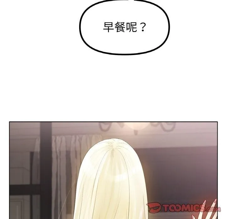 冰上恋人第53話