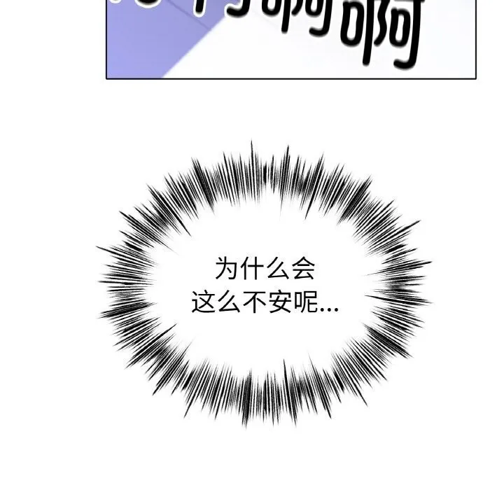 冰上恋人-第53話 - 图片 131