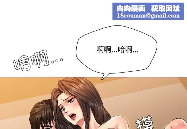 了不起的她-第46話 - 图片 1