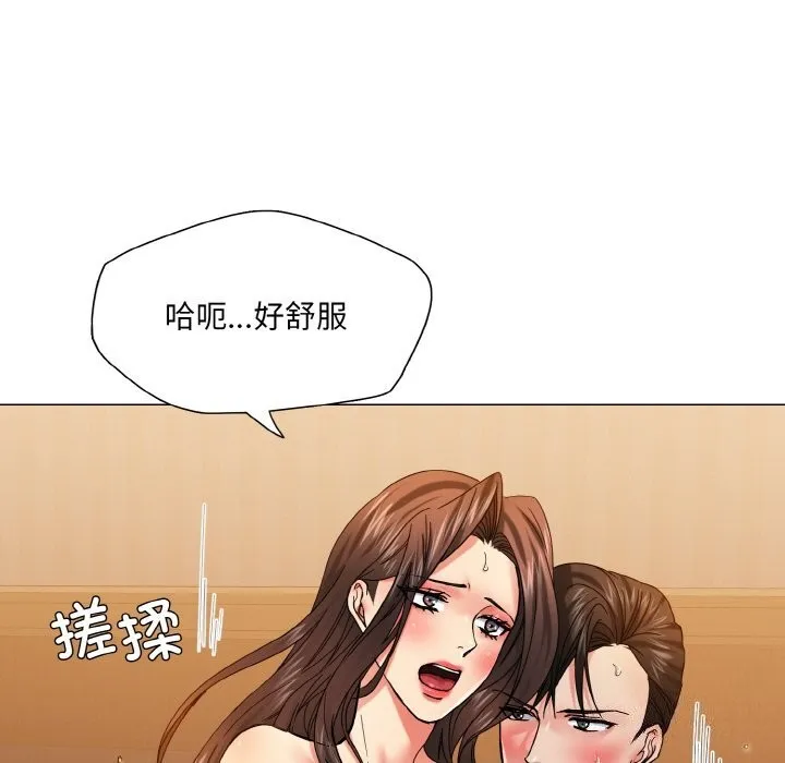 了不起的她-第46話 - 图片 6