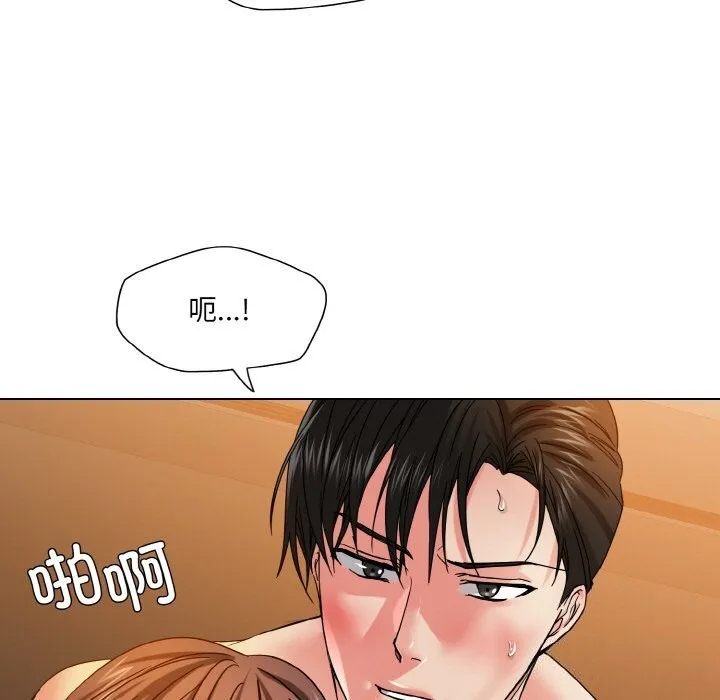 了不起的她-第46話 - 图片 13