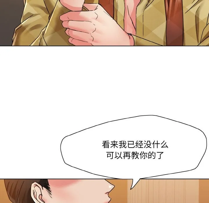 了不起的她-第46話 - 图片 33