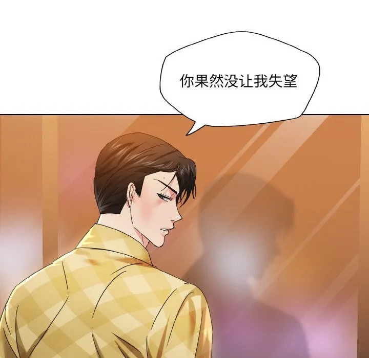 了不起的她-第46話 - 图片 35