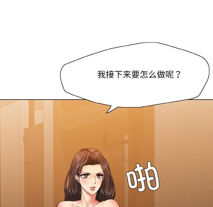 了不起的她-第46話 - 图片 39