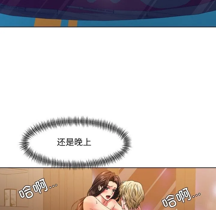 了不起的她-第46話 - 图片 50