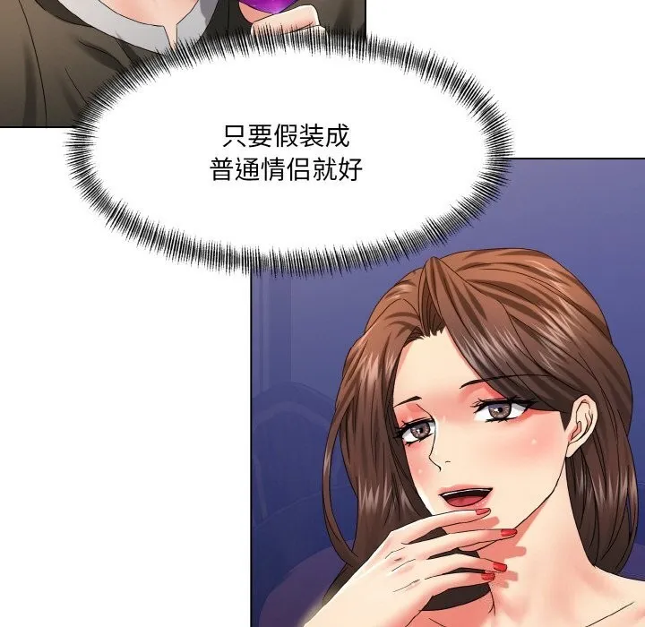 了不起的她-第46話 - 图片 47
