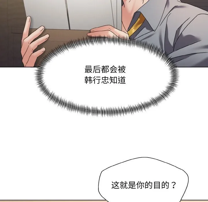 了不起的她第46話