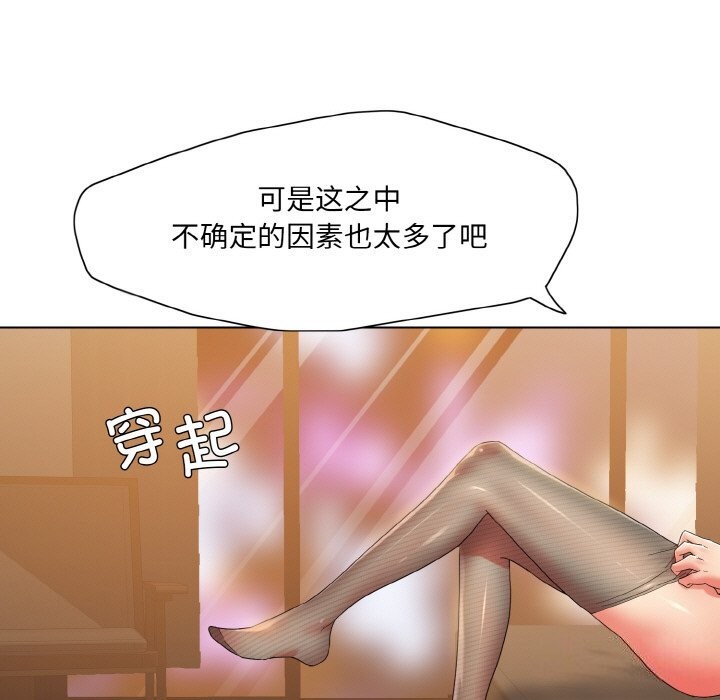 了不起的她第46話