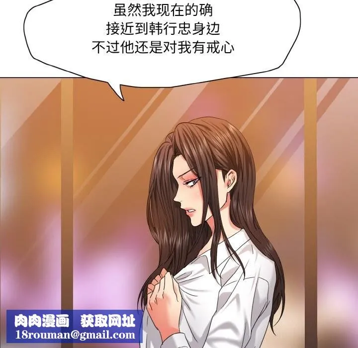 了不起的她-第46話 - 图片 63