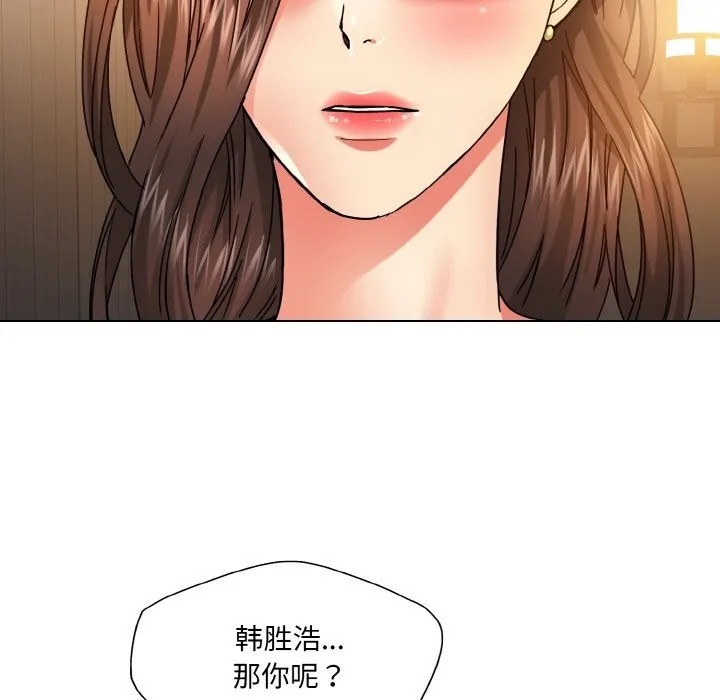 了不起的她第46話