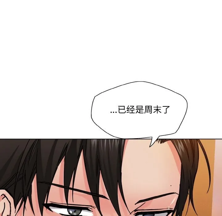 了不起的她-第46話 - 图片 78