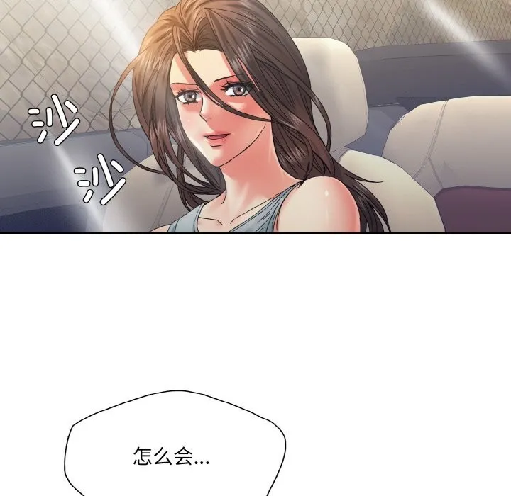 了不起的她-第46話 - 图片 86