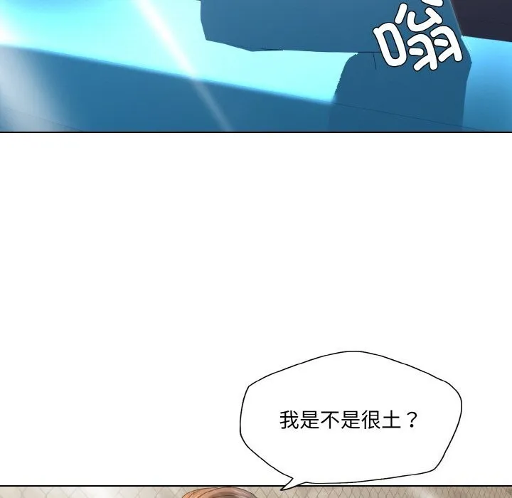 了不起的她-第46話 - 图片 85
