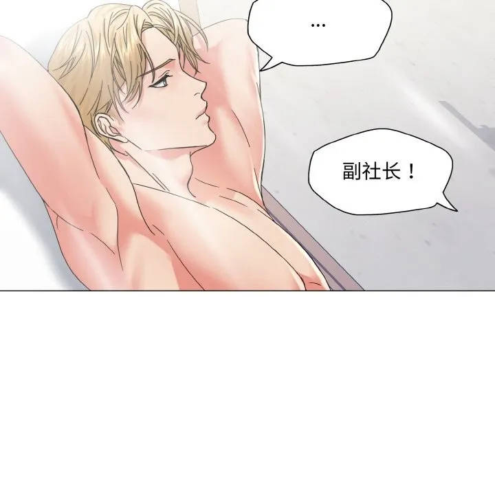 了不起的她-第46話 - 图片 95