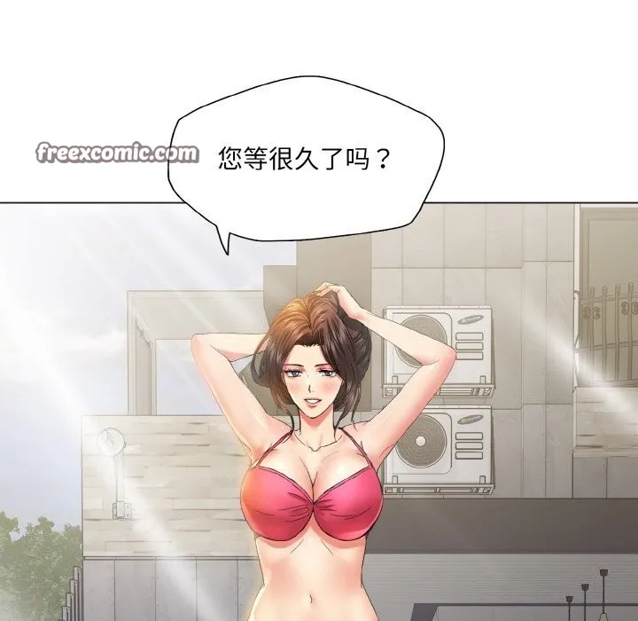 了不起的她-第46話 - 图片 96