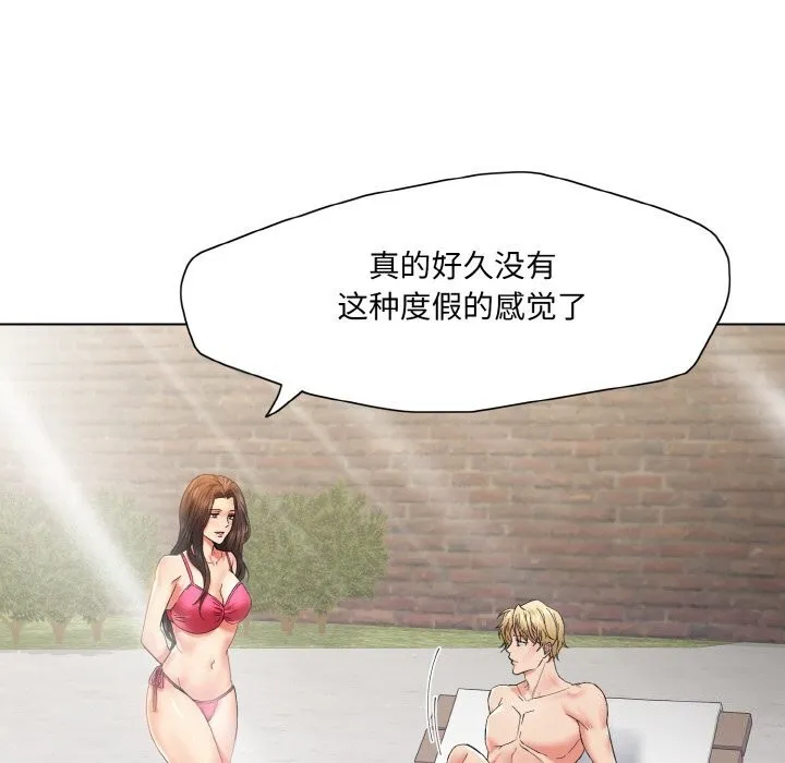 了不起的她-第46話 - 图片 100