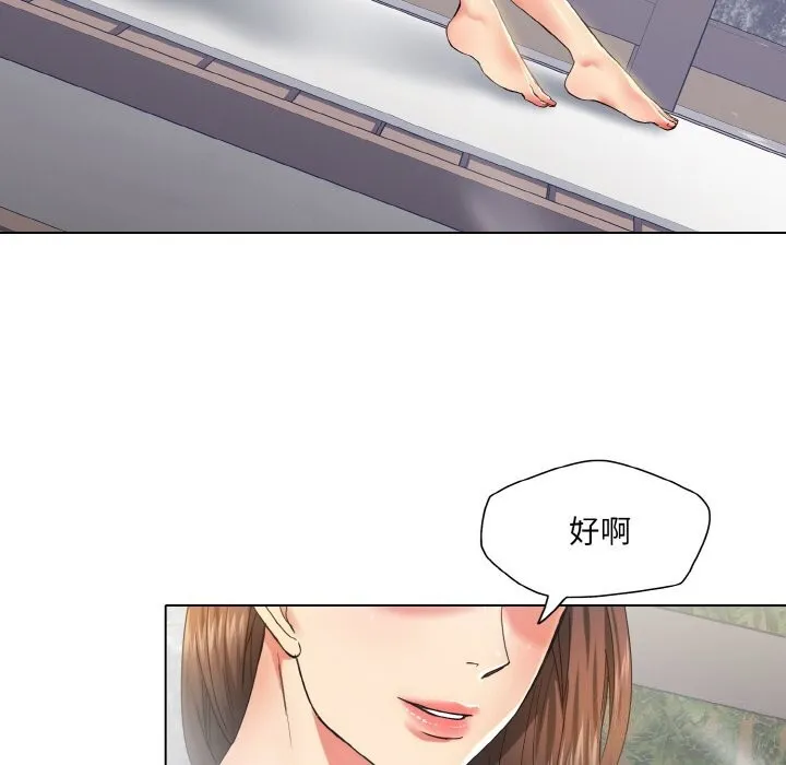 了不起的她-第46話 - 图片 106