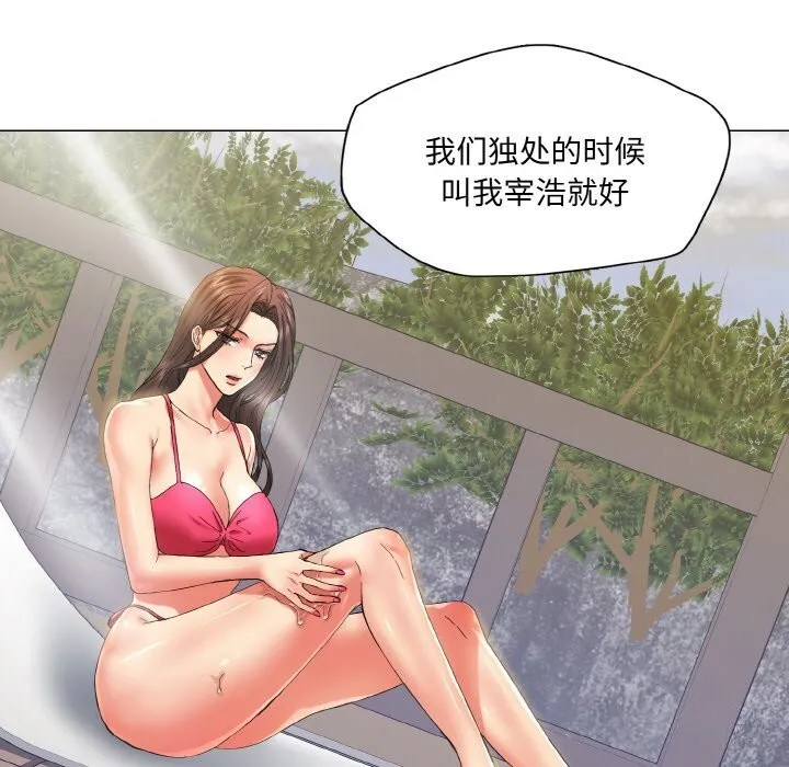 了不起的她-第46話 - 图片 105