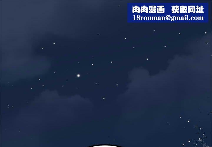 发小碰不得第48話